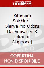 Kitamura Soichiro - Shinya Mo Odoru Dai Sousasen 3  [Edizione: Giappone] dvd