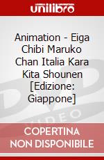 Animation - Eiga Chibi Maruko Chan Italia Kara Kita Shounen [Edizione: Giappone] film in dvd