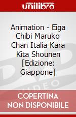 Animation - Eiga Chibi Maruko Chan Italia Kara Kita Shounen [Edizione: Giappone] dvd