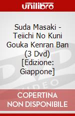 Suda Masaki - Teiichi No Kuni Gouka Kenran Ban (3 Dvd) [Edizione: Giappone] dvd