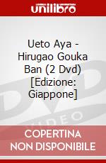 Ueto Aya - Hirugao Gouka Ban (2 Dvd) [Edizione: Giappone] dvd