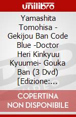 Yamashita Tomohisa - Gekijou Ban Code Blue -Doctor Heri Kinkyuu Kyuumei- Gouka Ban (3 Dvd) [Edizione: Giappone] dvd