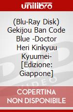 (Blu-Ray Disk) Gekijou Ban Code Blue -Doctor Heri Kinkyuu Kyuumei- [Edizione: Giappone] brd