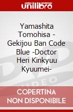 Yamashita Tomohisa - Gekijou Ban Code Blue -Doctor Heri Kinkyuu Kyuumei- dvd