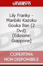 Lily Franky - Manbiki Kazoku Gouka Ban (2 Dvd) [Edizione: Giappone] dvd