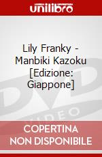 Lily Franky - Manbiki Kazoku [Edizione: Giappone] dvd