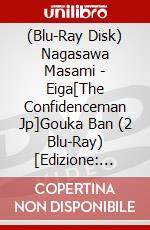 (Blu-Ray Disk) Nagasawa Masami - Eiga[The Confidenceman Jp]Gouka Ban (2 Blu-Ray) [Edizione: Giappone] brd