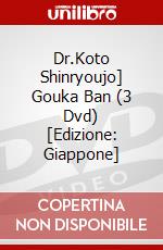 Dr.Koto Shinryoujo] Gouka Ban (3 Dvd) [Edizione: Giappone] dvd