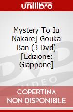 Mystery To Iu Nakare] Gouka Ban (3 Dvd) [Edizione: Giappone] film in dvd