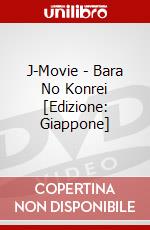 J-Movie - Bara No Konrei [Edizione: Giappone] dvd