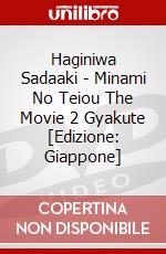Haginiwa Sadaaki - Minami No Teiou The Movie 2 Gyakute [Edizione: Giappone] dvd