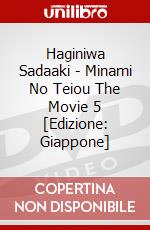 Haginiwa Sadaaki - Minami No Teiou The Movie 5 [Edizione: Giappone] dvd
