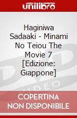 Haginiwa Sadaaki - Minami No Teiou The Movie 7 [Edizione: Giappone] dvd