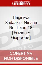 Haginiwa Sadaaki - Minami No Teiou 18 [Edizione: Giappone] dvd