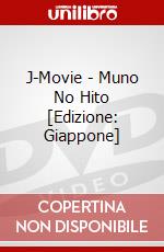 J-Movie - Muno No Hito [Edizione: Giappone] dvd