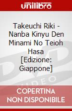 Takeuchi Riki - Nanba Kinyu Den Minami No Teioh Hasa [Edizione: Giappone] dvd