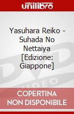 Yasuhara Reiko - Suhada No Nettaiya [Edizione: Giappone] dvd