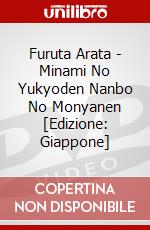Furuta Arata - Minami No Yukyoden Nanbo No Monyanen [Edizione: Giappone] dvd