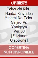 Takeuchi Riki - Nanba Kinyuden Minami No Teiou Ginjiro Vs Yonigeya Ver.58 [Edizione: Giappone] dvd