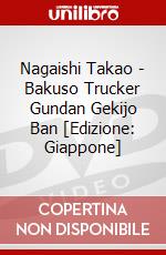 Nagaishi Takao - Bakuso Trucker Gundan Gekijo Ban [Edizione: Giappone] dvd