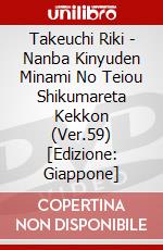 Takeuchi Riki - Nanba Kinyuden Minami No Teiou Shikumareta Kekkon (Ver.59) [Edizione: Giappone] dvd