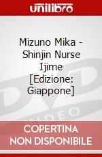 Mizuno Mika - Shinjin Nurse Ijime [Edizione: Giappone] dvd