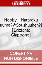 Hobby - Hataraku Kuruma?@Soushuuhen?I1) [Edizione: Giappone] dvd