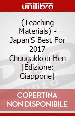 (Teaching Materials) - Japan'S Best For 2017 Chuugakkou Hen [Edizione: Giappone] dvd