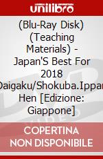 (Blu-Ray Disk) (Teaching Materials) - Japan'S Best For 2018 Daigaku/Shokuba.Ippan Hen [Edizione: Giappone] brd