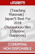 (Teaching Materials) - Japan'S Best For 2018 Chuugakkou Hen [Edizione: Giappone] dvd
