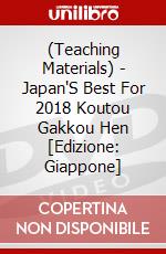 (Teaching Materials) - Japan'S Best For 2018 Koutou Gakkou Hen [Edizione: Giappone] dvd
