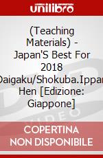 (Teaching Materials) - Japan'S Best For 2018 Daigaku/Shokuba.Ippan Hen [Edizione: Giappone] dvd