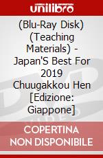 (Blu-Ray Disk) (Teaching Materials) - Japan'S Best For 2019 Chuugakkou Hen [Edizione: Giappone] brd
