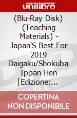 (Blu-Ray Disk) (Teaching Materials) - Japan'S Best For 2019 Daigaku/Shokuba Ippan Hen [Edizione: Giappone] brd
