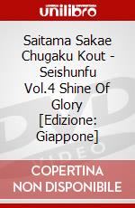 Saitama Sakae Chugaku Kout - Seishunfu Vol.4 Shine Of Glory [Edizione: Giappone] dvd