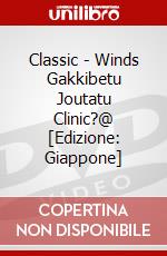 Classic - Winds Gakkibetu Joutatu Clinic?@ [Edizione: Giappone] dvd