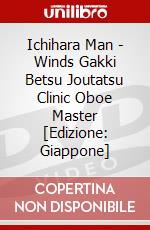 Ichihara Man - Winds Gakki Betsu Joutatsu Clinic Oboe Master [Edizione: Giappone] dvd