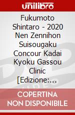 Fukumoto Shintaro - 2020 Nen Zennihon Suisougaku Concour Kadai Kyoku Gassou Clinic [Edizione: Giappone] dvd