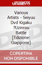Various Artists - Seiyuu Dvd Kigaku ?Uzinrou Battle [Edizione: Giappone] dvd