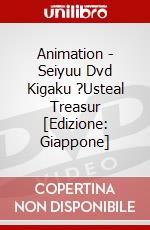 Animation - Seiyuu Dvd Kigaku ?Usteal Treasur [Edizione: Giappone] dvd