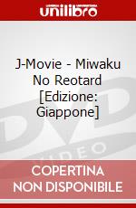 J-Movie - Miwaku No Reotard [Edizione: Giappone] dvd