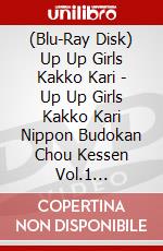 (Blu-Ray Disk) Up Up Girls Kakko Kari - Up Up Girls Kakko Kari Nippon Budokan Chou Kessen Vol.1 [Edizione: Giappone] brd