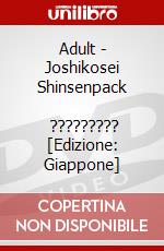 Adult - Joshikosei Shinsenpack              ????????? [Edizione: Giappone] dvd