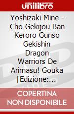 Yoshizaki Mine - Cho Gekijou Ban Keroro Gunso Gekishin Dragon Warriors De Arimasu! Gouka [Edizione: Giappone] dvd