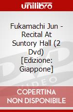 Fukamachi Jun - Recital At Suntory Hall (2 Dvd) [Edizione: Giappone] dvd