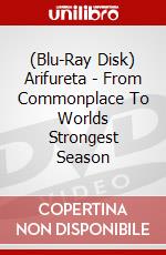 (Blu-Ray Disk) Arifureta - From Commonplace To Worlds Strongest Season brd