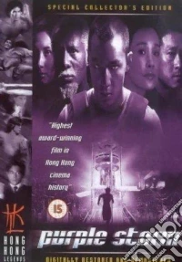 Purple Storm dvd