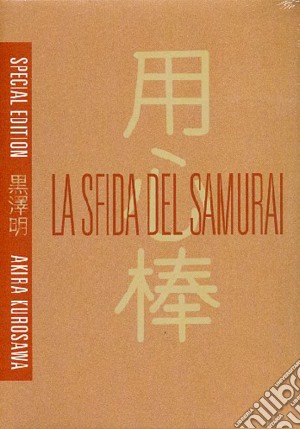 Sfida Dei Samurai (La) (SE) film in dvd di Akira Kurosawa