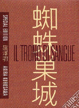 Trono Di Sangue (Il) (SE) film in dvd di Akira Kurosawa