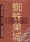 Trono Di Sangue (Il) (SE) dvd